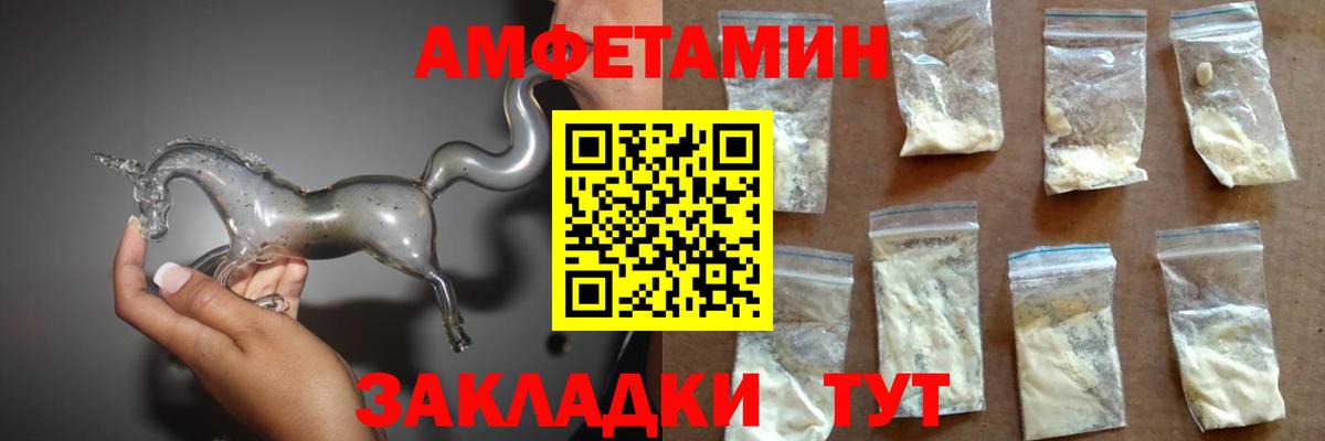 Amphetamine 97%  Вход с VPN  Магадан 