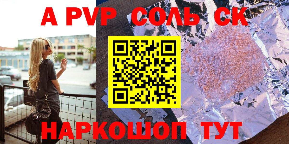 Альфа ПВП крисы CK Магадан