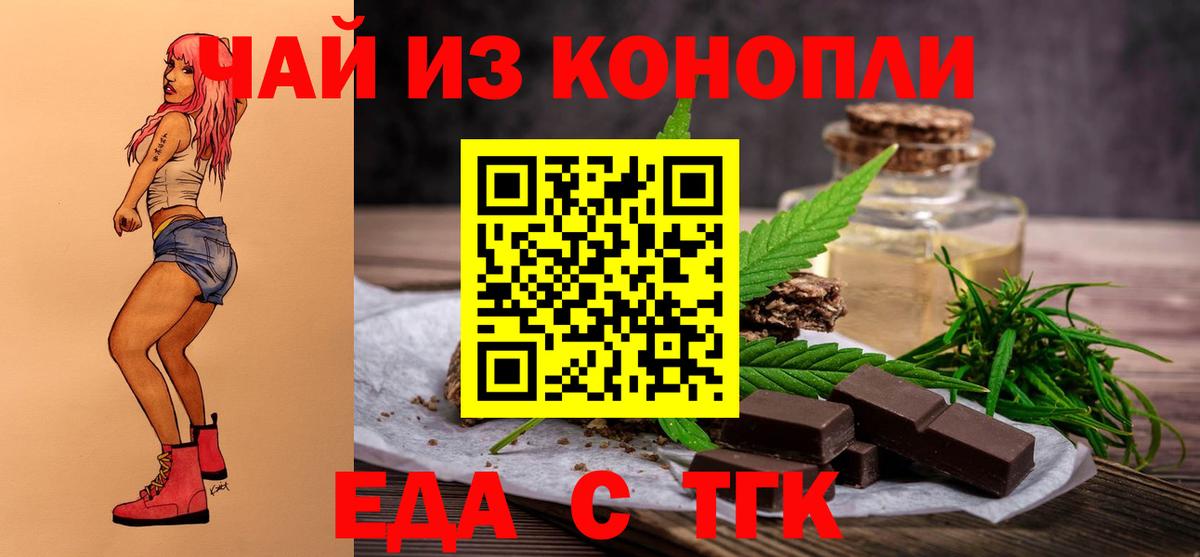 Магадан  Еда ТГК марихуана  Вход с VPN 