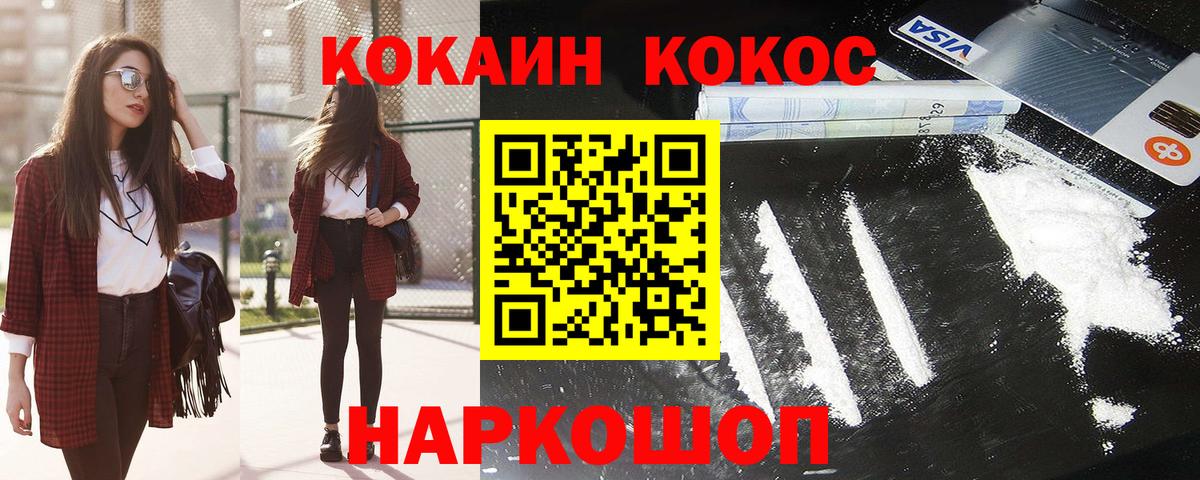 КОКАИН  как найти наркотики  COCAIN Перу  Вход с VPN  Магадан  COCAIN 98% 