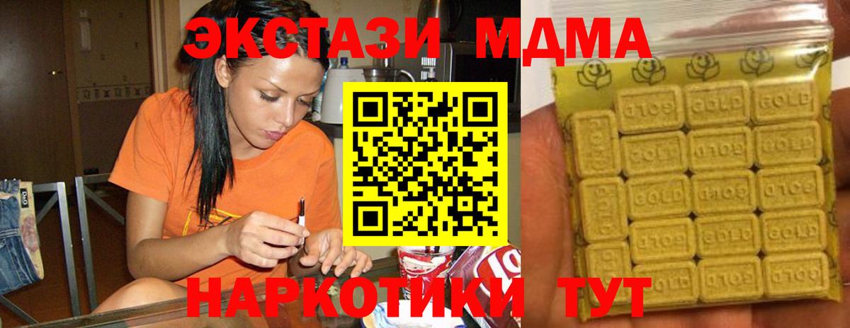 Экстази 300 mg Магадан