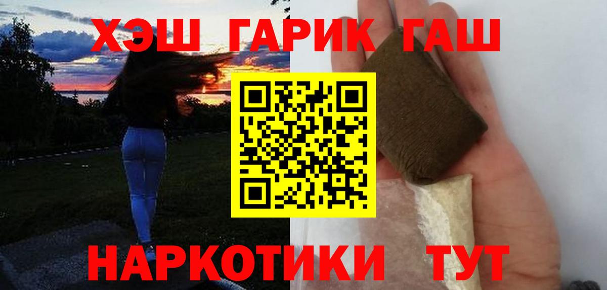 ГАШИШ убойный  дарнет шоп  Вход с VPN  Магадан  ГАШИШ убойный 