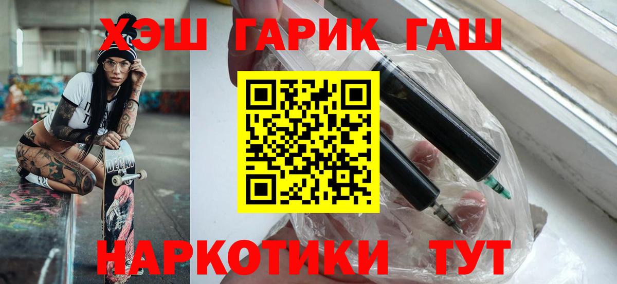 Гашиш хэш Магадан