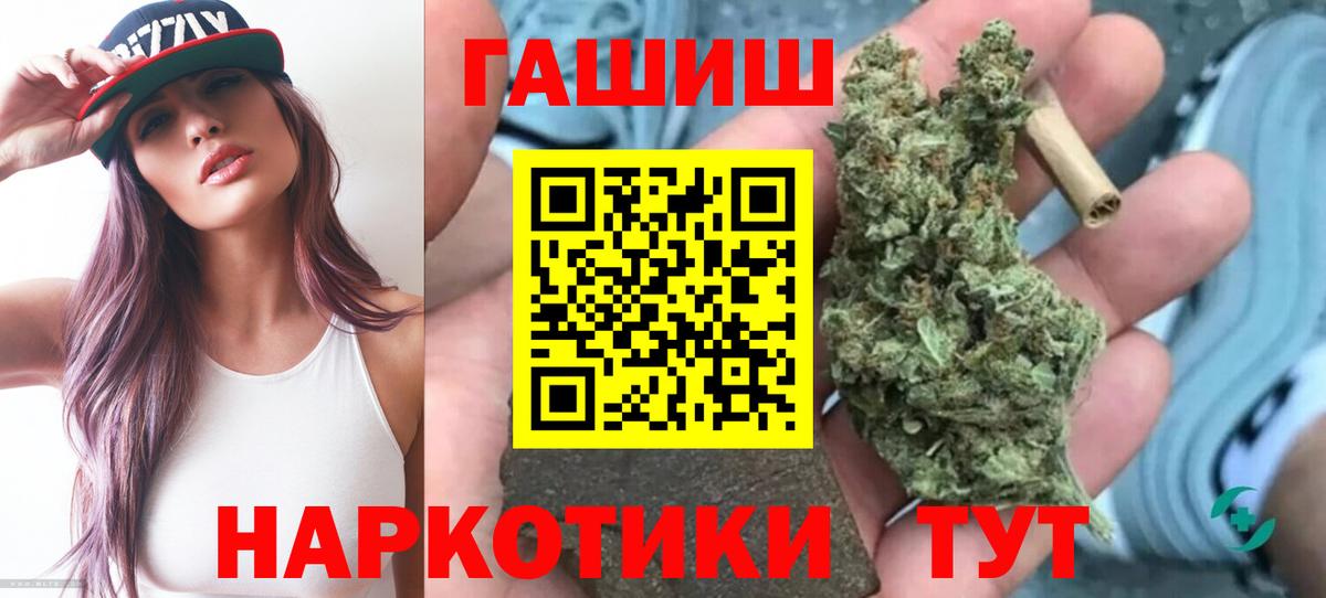 ГАШ гашик Магадан