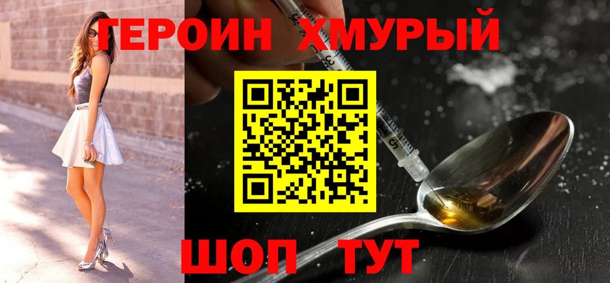 Героин гречка  Магадан 