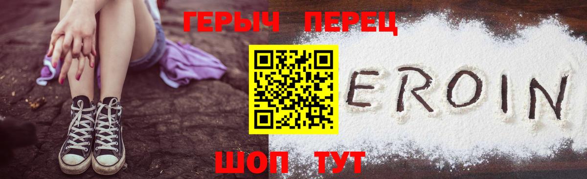 Магадан  ГЕРОИН Heroin  Вход с VPN 