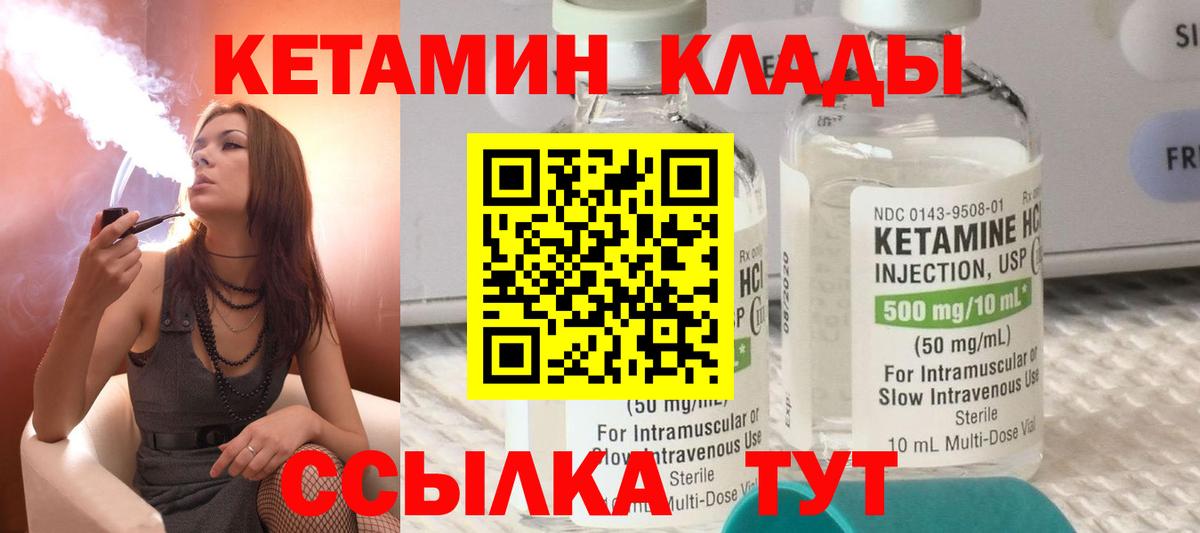 Кетамин ketamine Магадан
