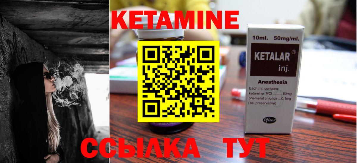 КЕТАМИН VHQ  KRAKEN вход  Кетамин ketamine  Магадан 