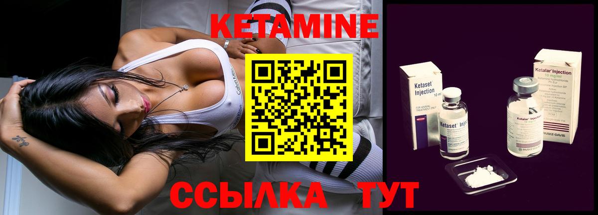 Кетамин VHQ  Кетамин ketamine  Вход с VPN  Магадан 