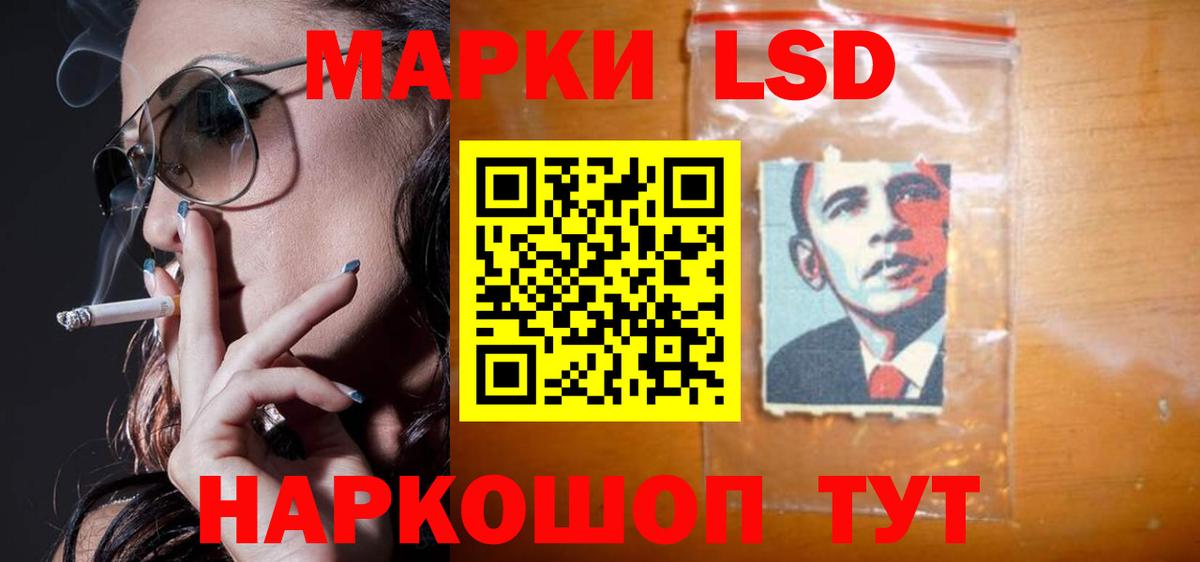 LSD-25 экстази кислота Магадан