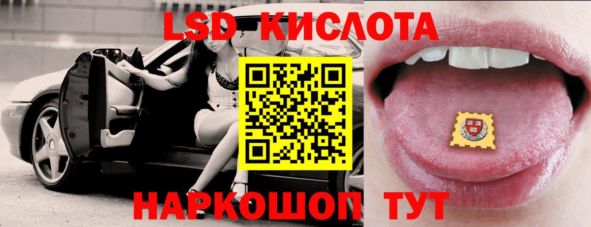 LSD-25 экстази кислота  Вход с VPN  Магадан  ЛСД экстази кислота 