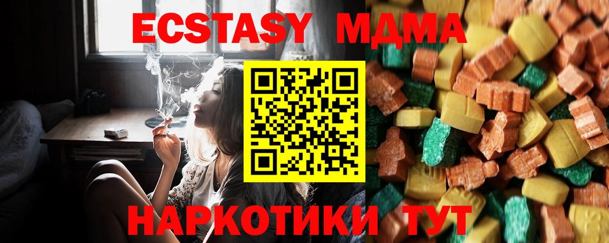 MDMA молли  Вход с VPN  Магадан 