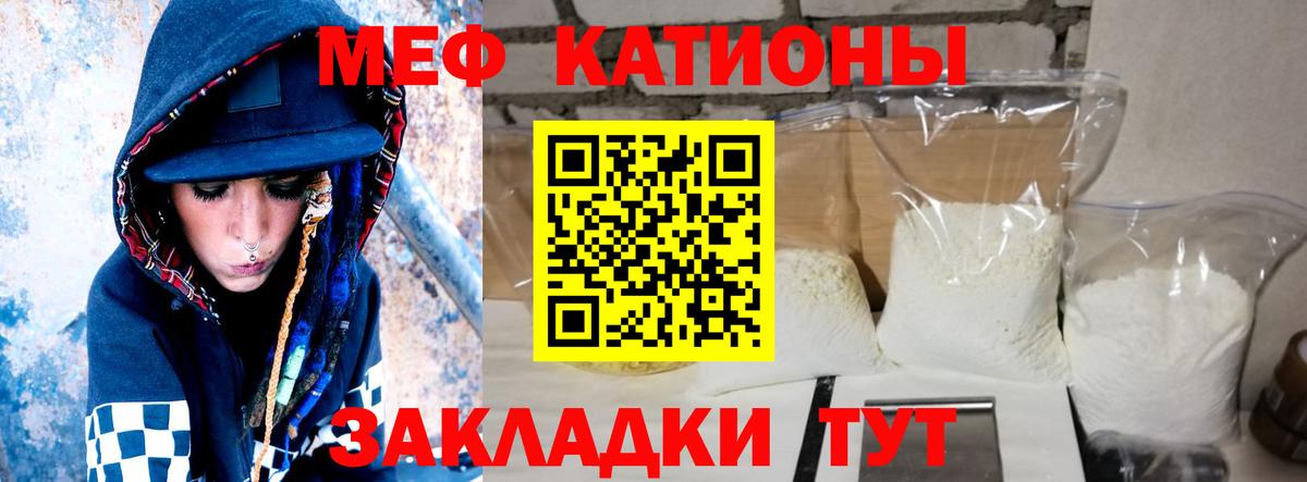 Магадан  МЯУ-МЯУ  Меф  Вход с VPN  Мефедрон VHQ  МЯУ-МЯУ кристаллы 