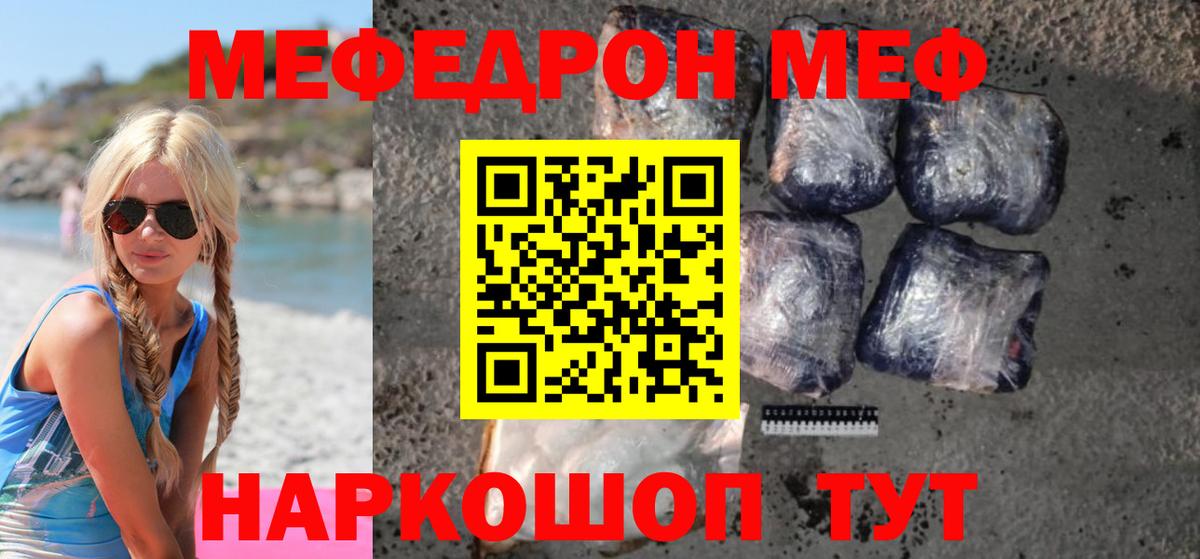 блэк спрут ТОР  Магадан  Мефедрон кристаллы  МЯУ-МЯУ кристаллы  Мефедрон 