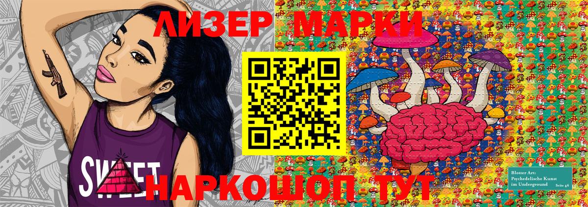 Марки 25I-NBOMe  Вход с VPN  Магадан  Марки NBOMe 1500мкг 