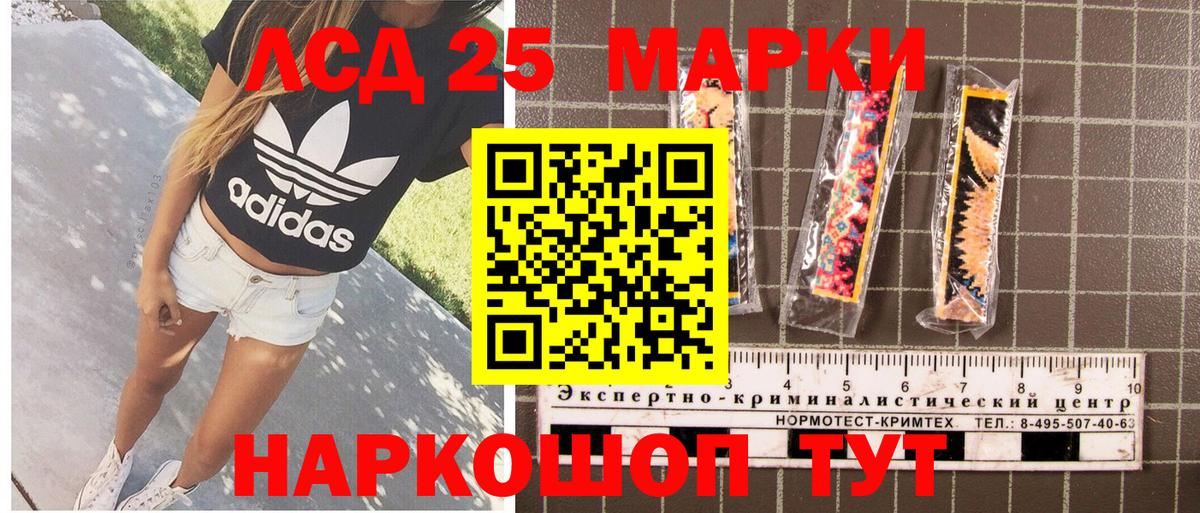 Марки 25I-NBOMe 1,8мг  Магадан 