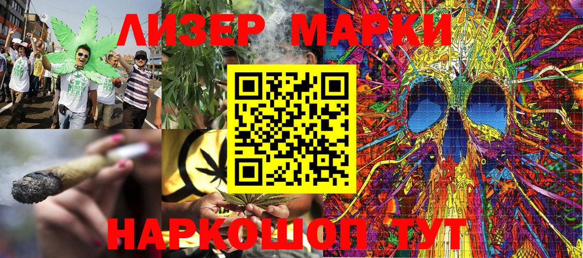 Наркотические марки 1,8мг Магадан