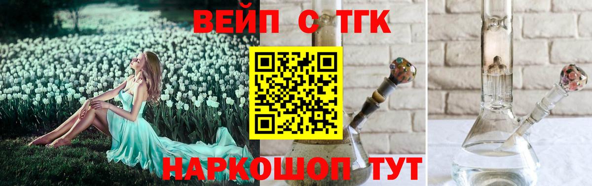 Дистиллят ТГК жижа  Магадан  купить   ТГК концентрат 