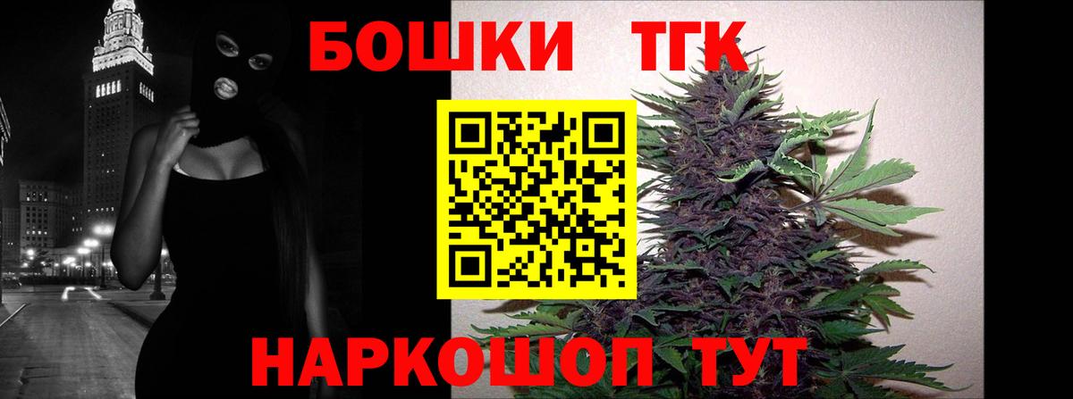 Бошки Шишки планчик  МАРИХУАНА Bruce Banner  Вход с VPN  Магадан 
